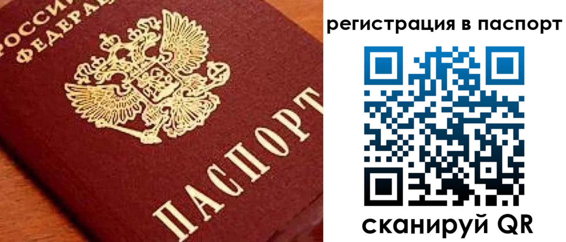 временная регистрация законно в Ярославской области