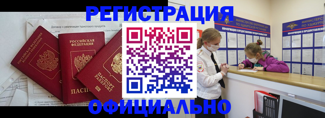 прописка от собственника в Ярославской области