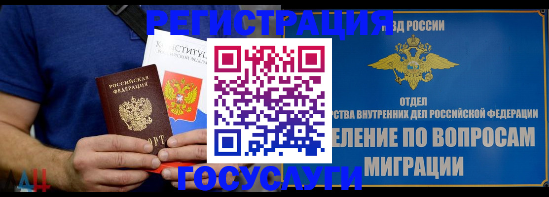 прописка ребенка в Ярославской области
