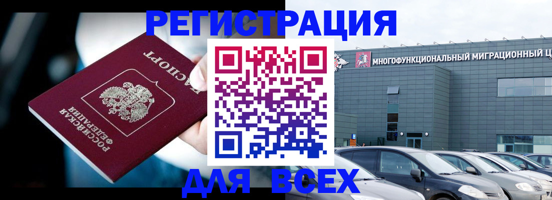 временная регистрация в Ярославской области