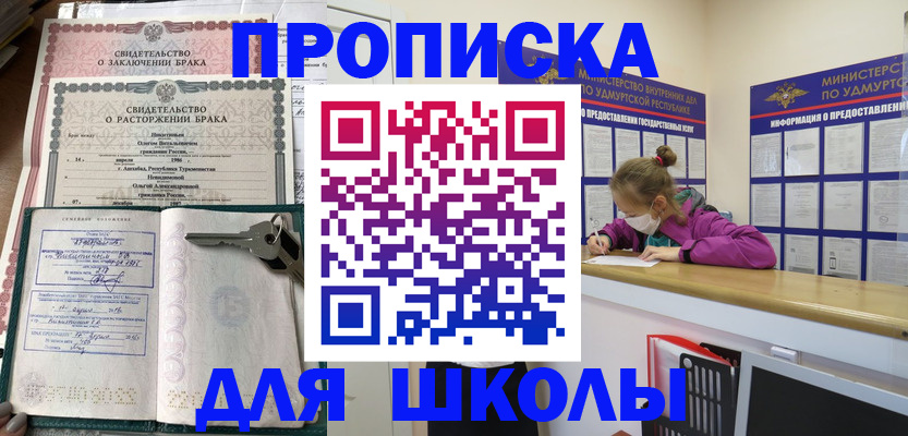 временная регистрация недорого в Ярославской области