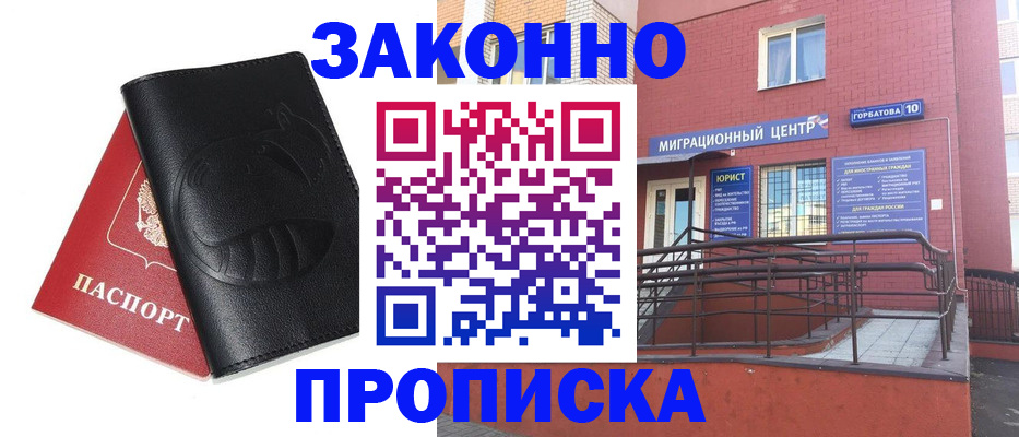 временная регистрация законно в Ярославской области