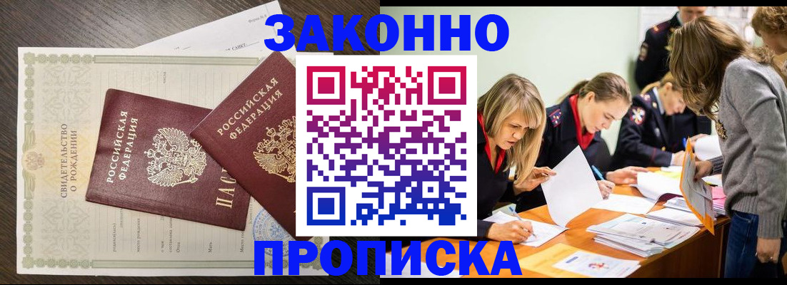 прописка ребенка в Ярославской области