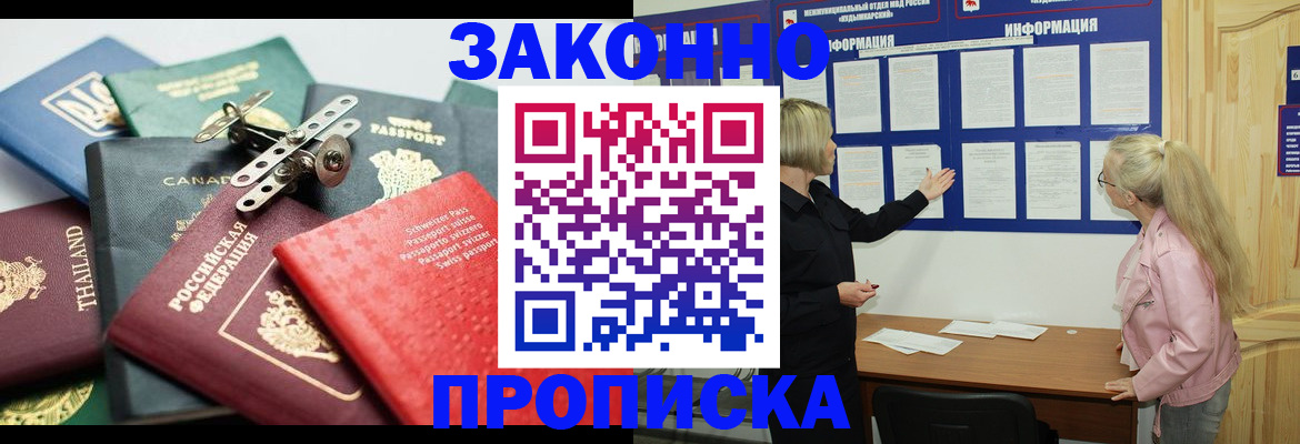 где прописаться в Ярославской области